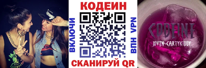 Купить где  Каргополь  Кодеиновый сироп Lean Purple Drank 