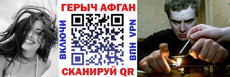 Героин Афган  Купить закладки  Каргополь 