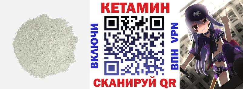 КЕТАМИН VHQ  Купить  Каргополь 