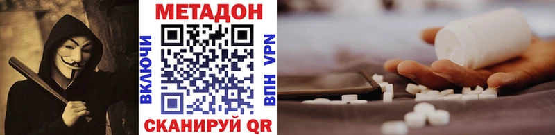 Купить закладки  Каргополь  Метадон VHQ 